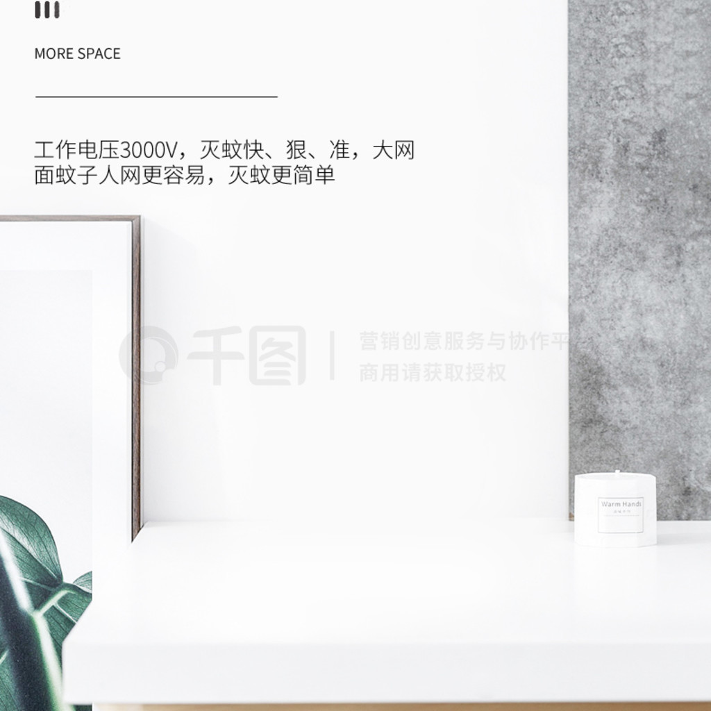 C4D灰色簡約大氣電蚊拍詳情頁 科技滅蚊，氣韻天成